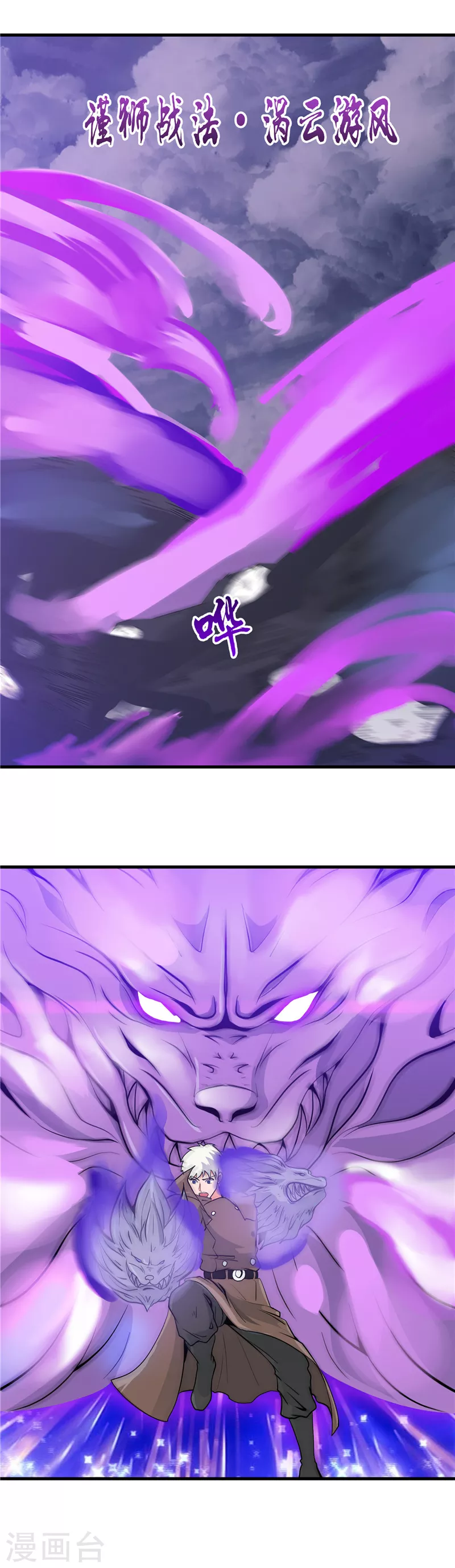 地府我开的第299话 再见了，讨厌的家伙