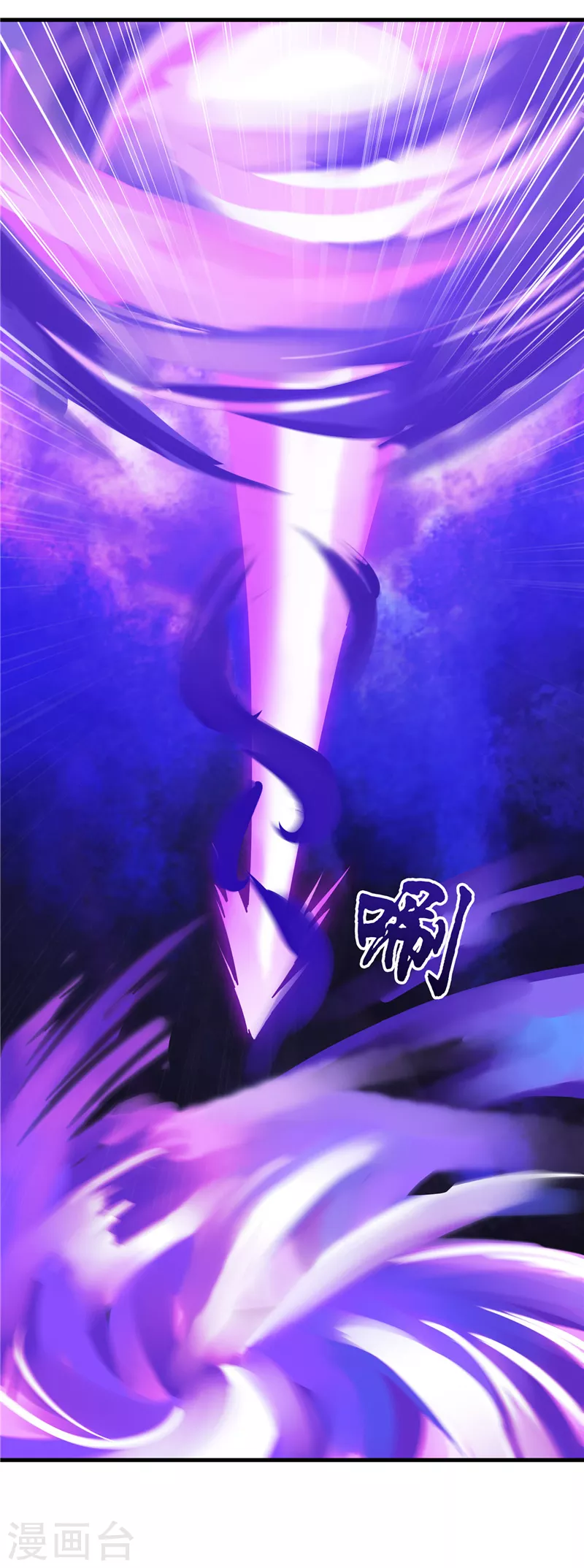 地府我开的第299话 再见了，讨厌的家伙