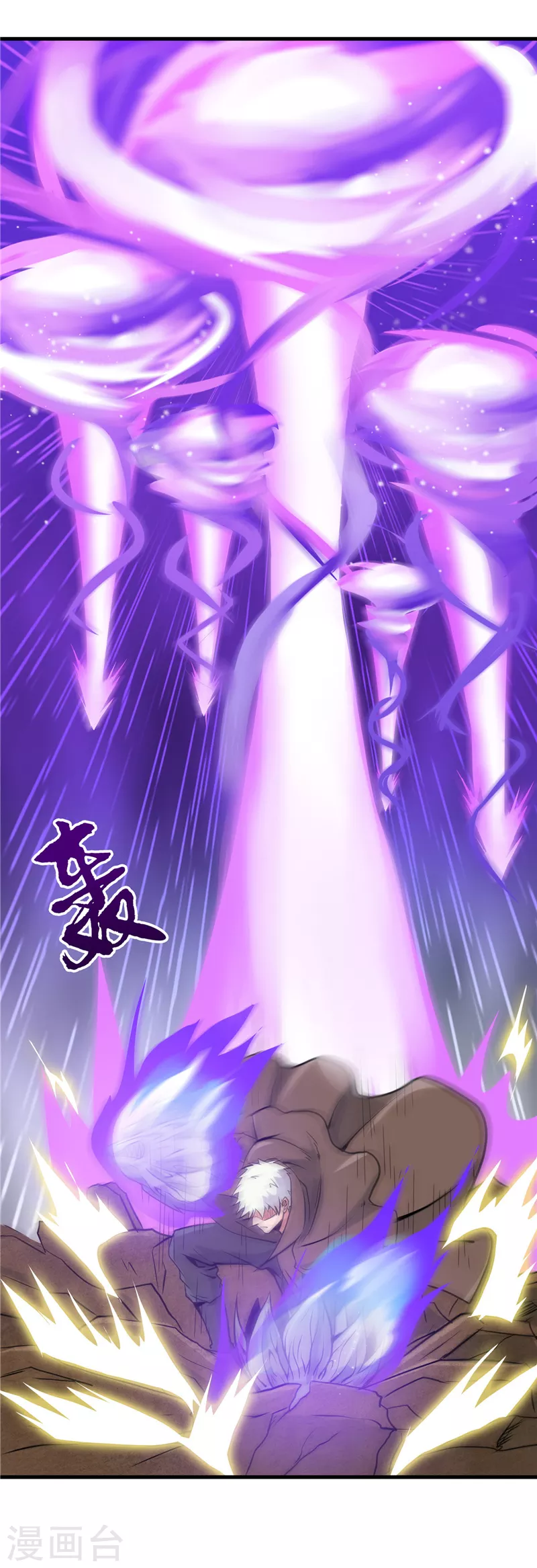 地府我开的第299话 再见了，讨厌的家伙