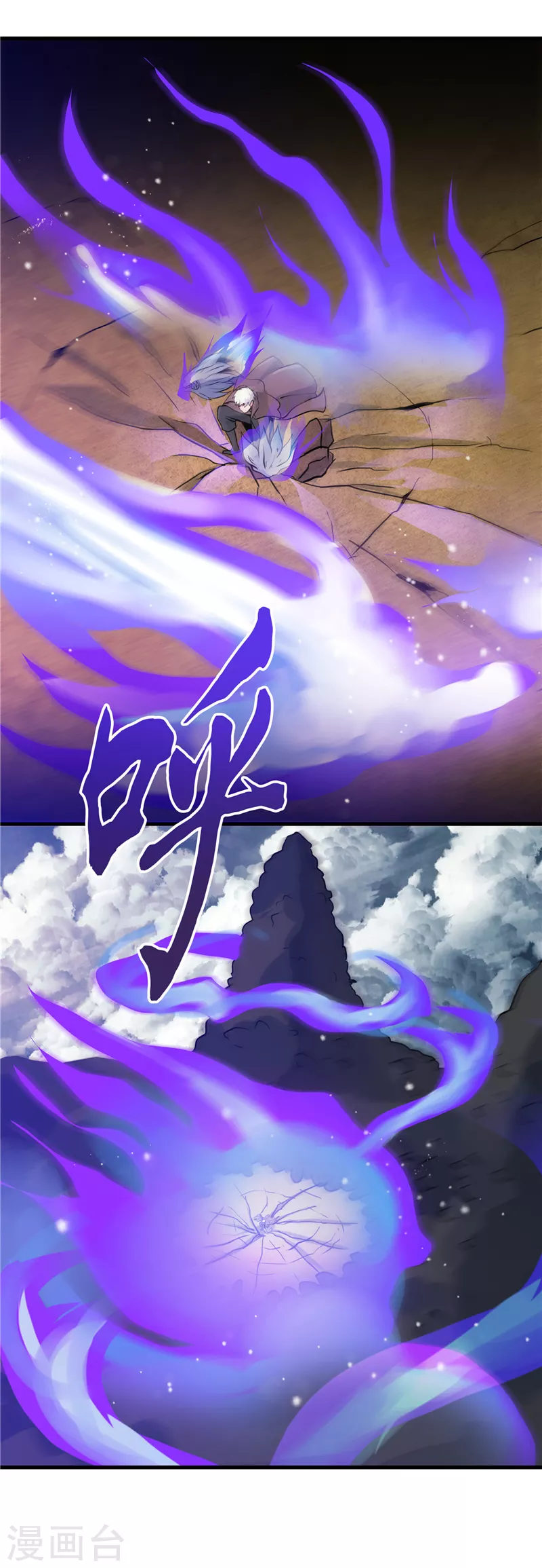 地府我开的第299话 再见了，讨厌的家伙