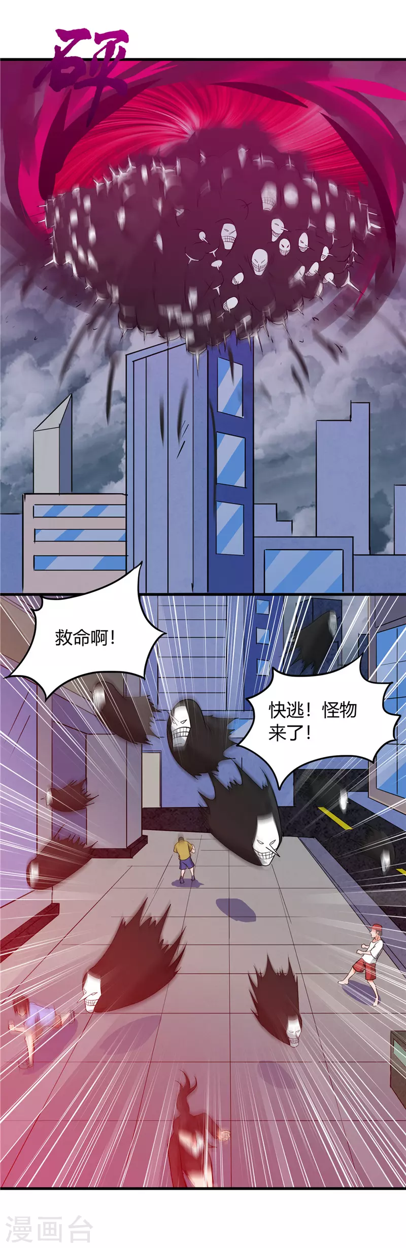 地府我开的第300话 热天午后