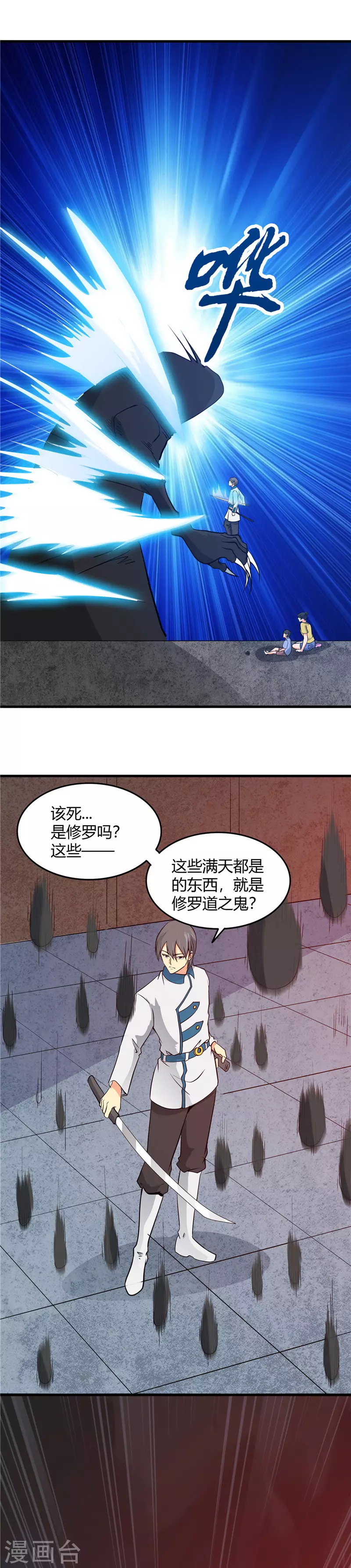 地府我开的第300话 热天午后