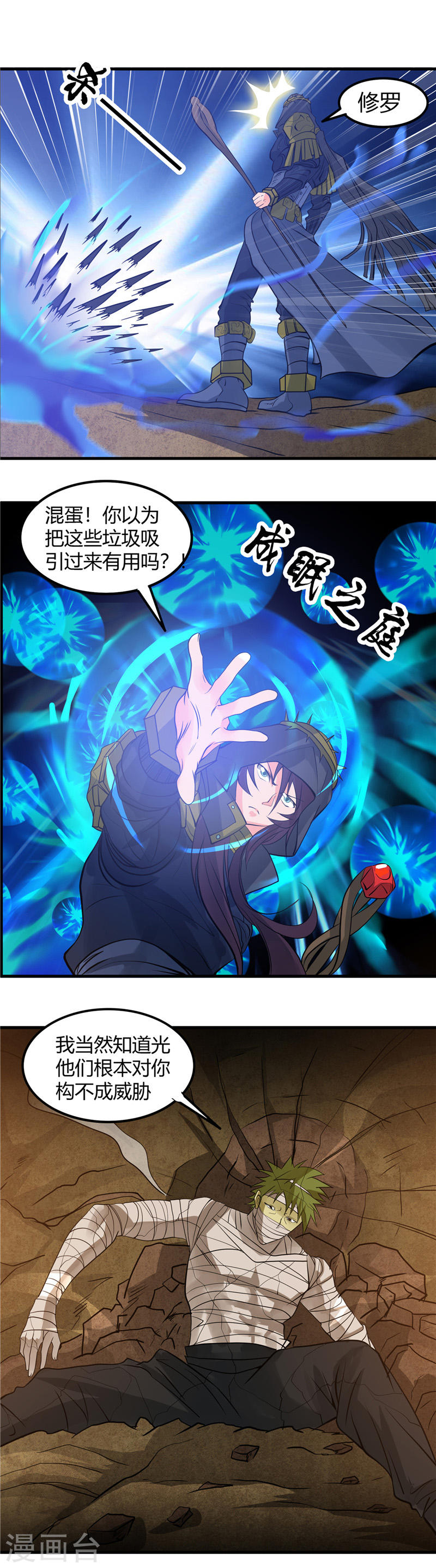 地府我开的第302话 边路传中，倒钩进球