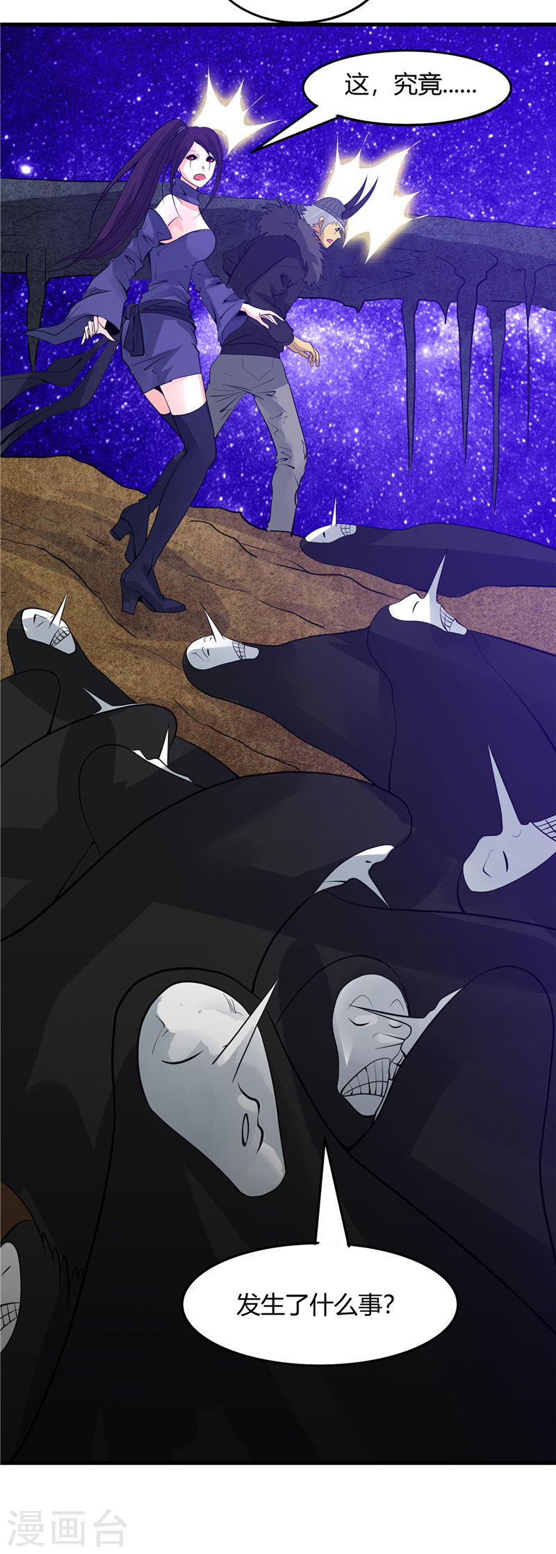 地府我开的第302话 边路传中，倒钩进球