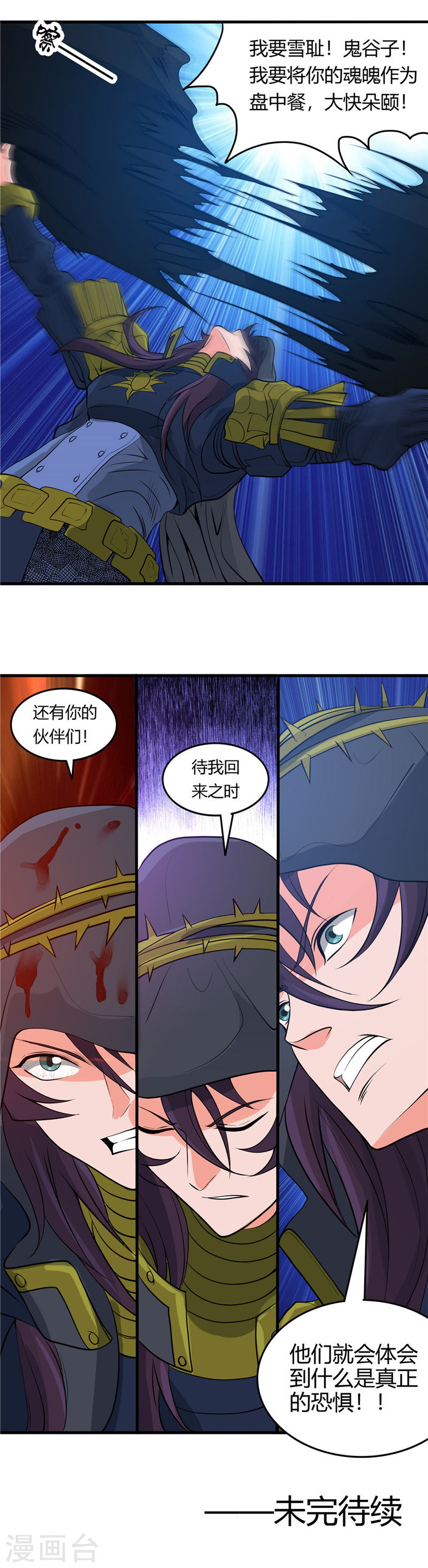 地府我开的第303话 为他引路