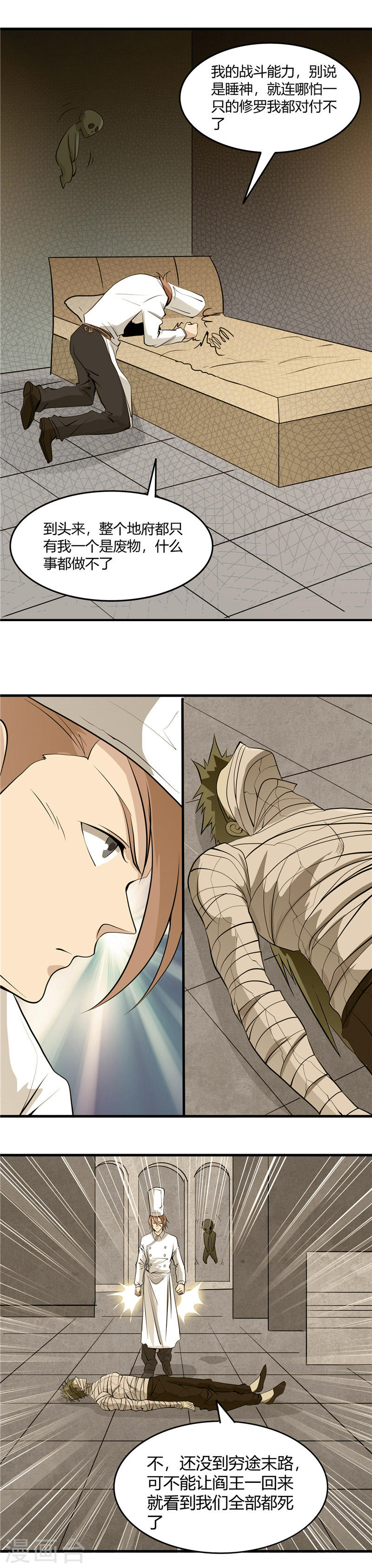 地府我开的第303话 为他引路