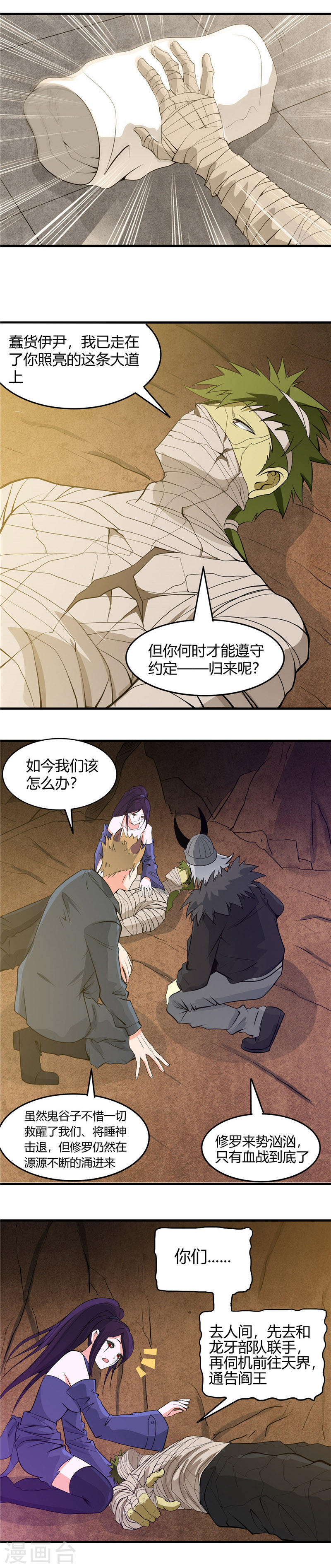 地府我开的第303话 为他引路