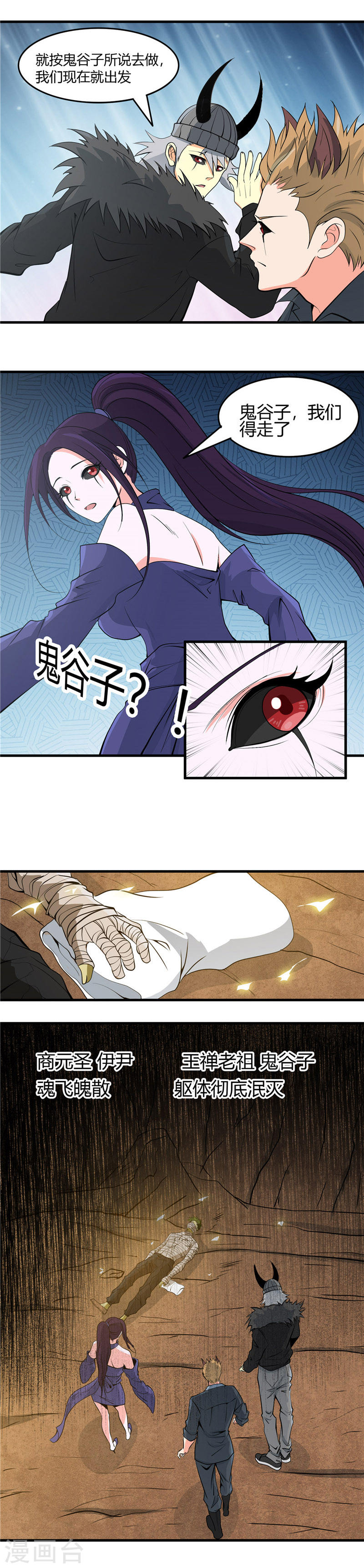 地府我开的第303话 为他引路