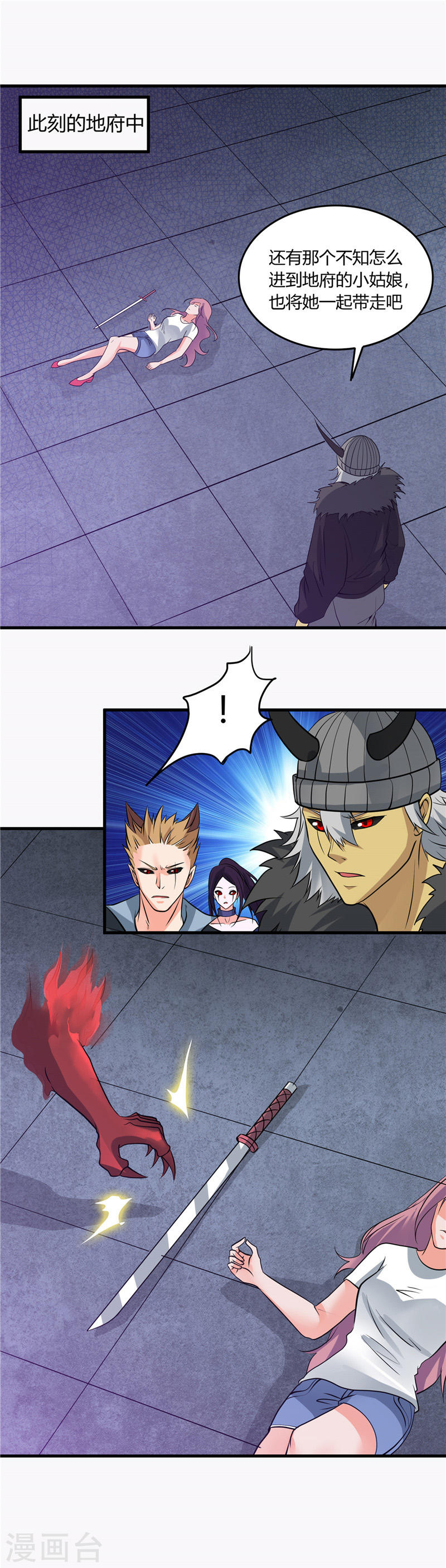 地府我开的第304话 看着我邪恶的双眼