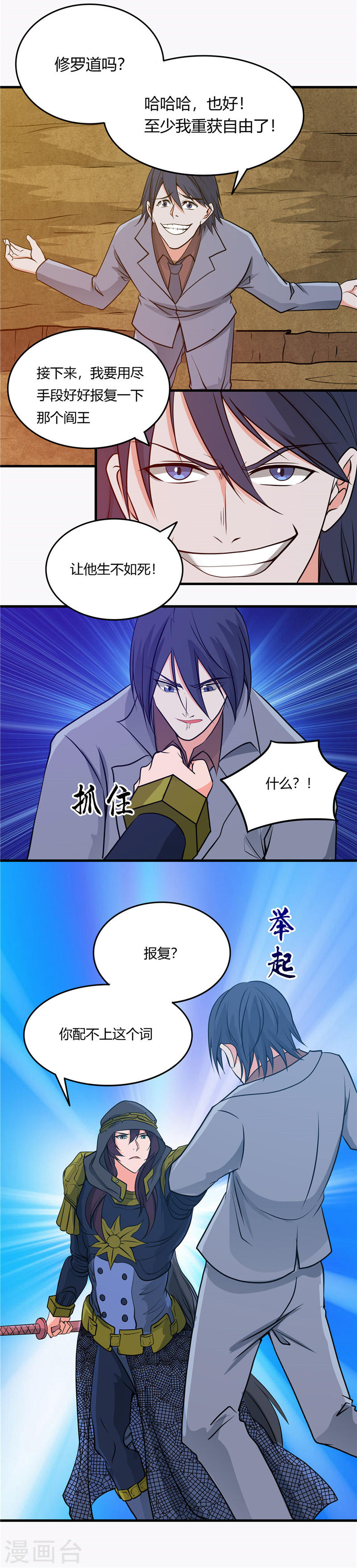地府我开的第304话 看着我邪恶的双眼