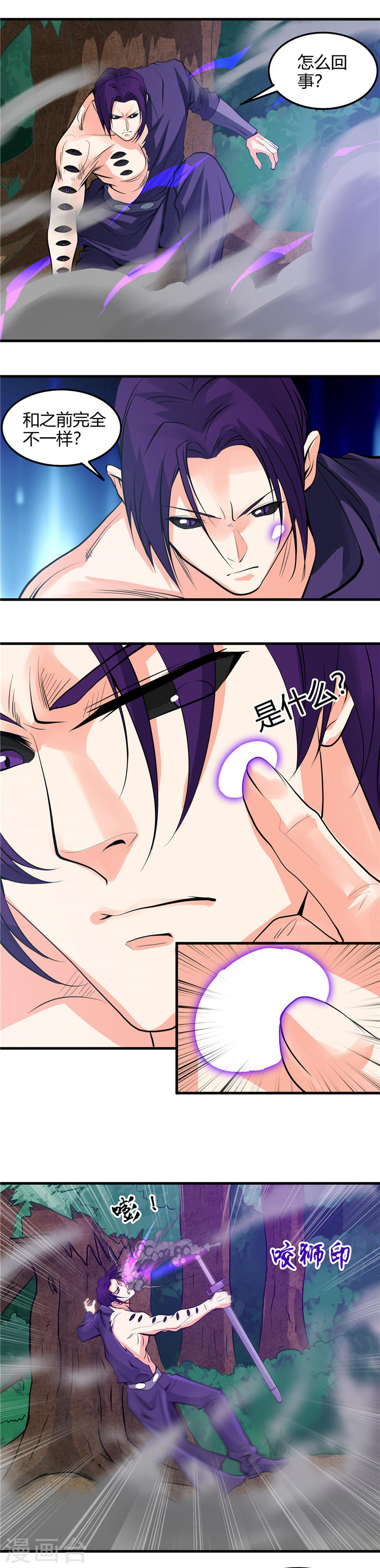 地府我开的第306话 双雄