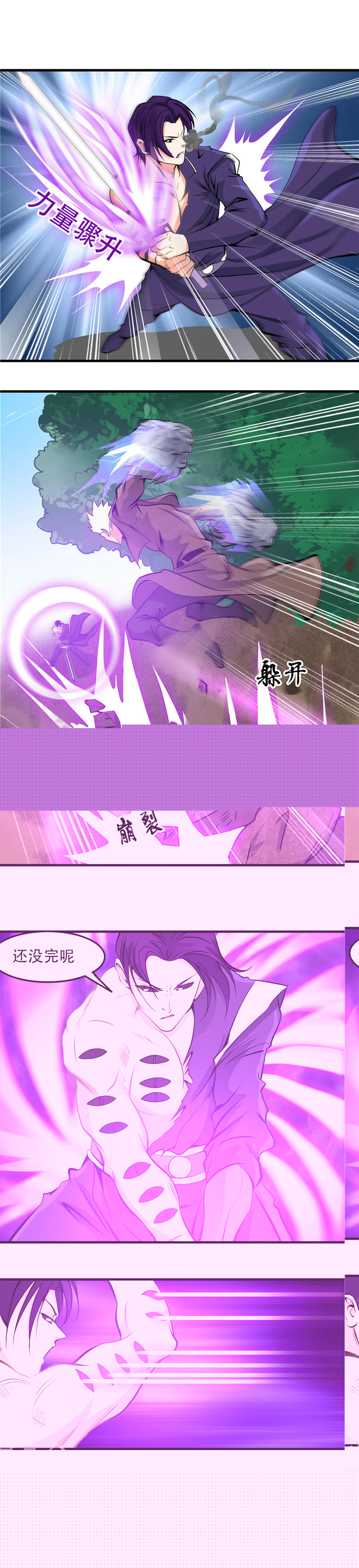 地府我开的第306话 双雄