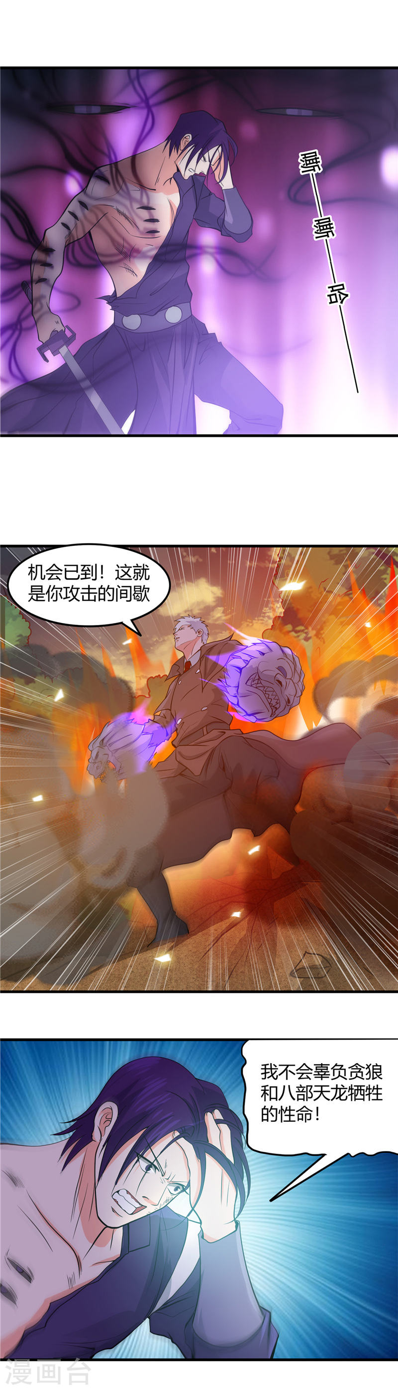 地府我开的第307话 狂人