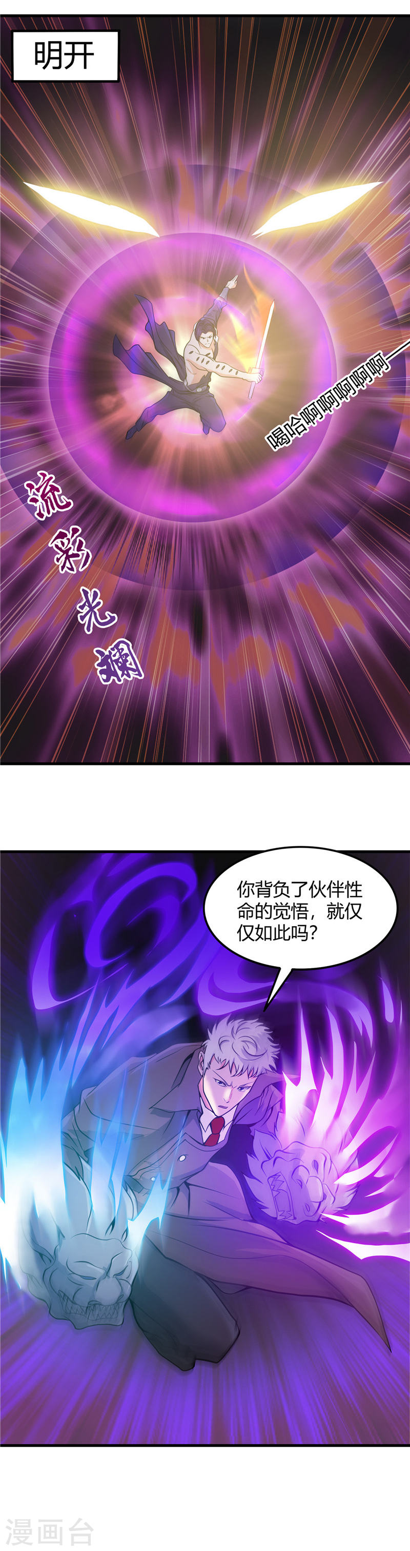 地府我开的第307话 狂人