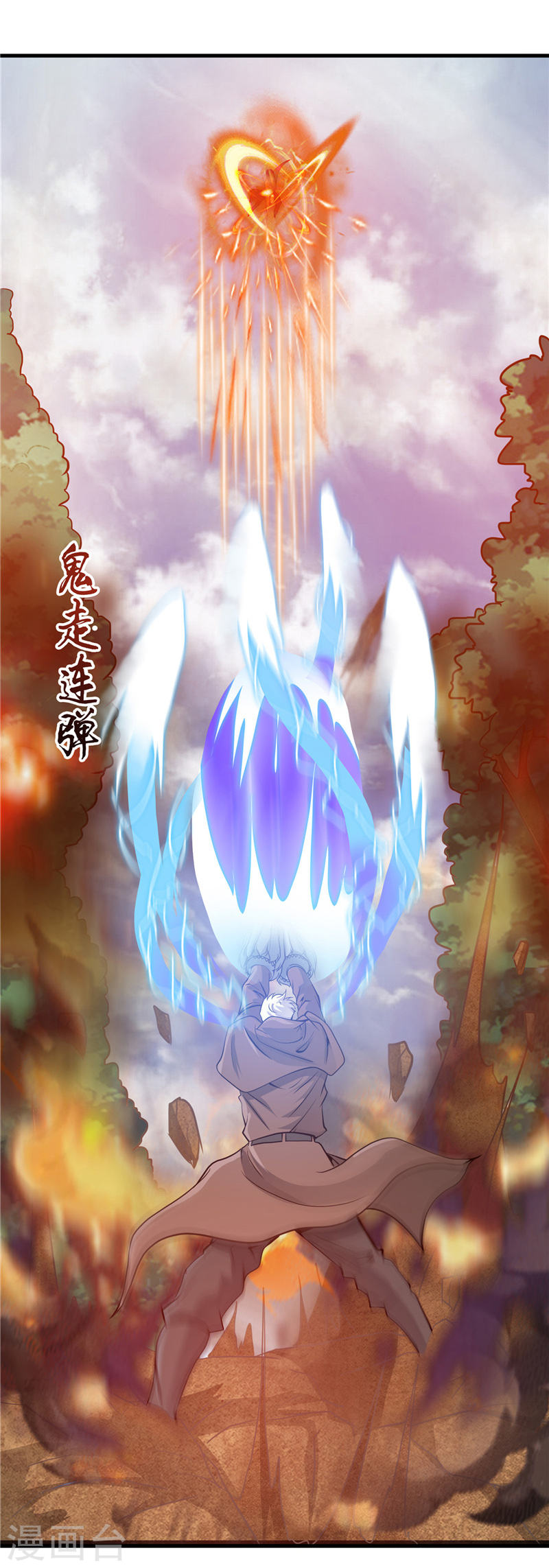 地府我开的第307话 狂人