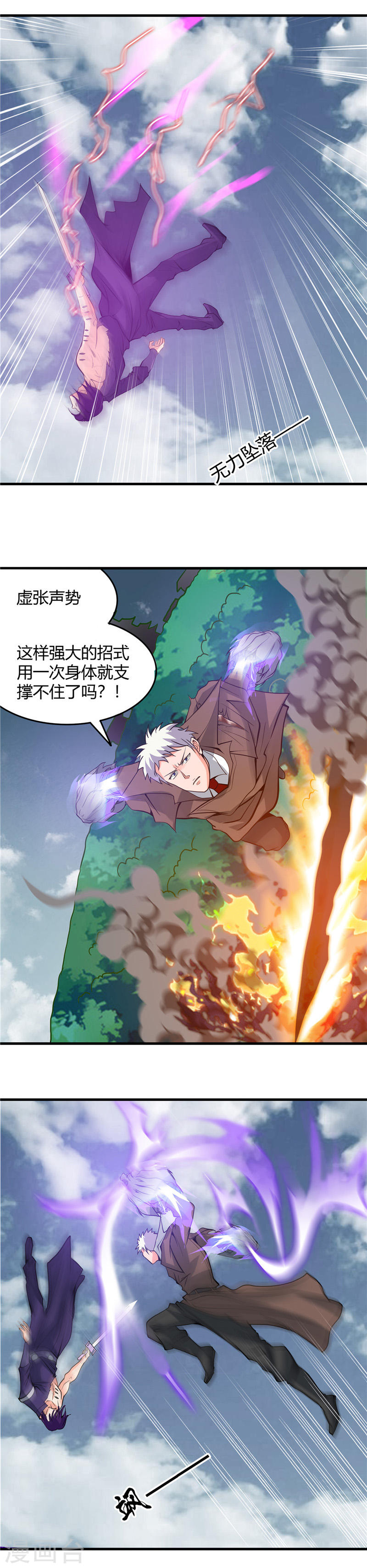 地府我开的第307话 狂人