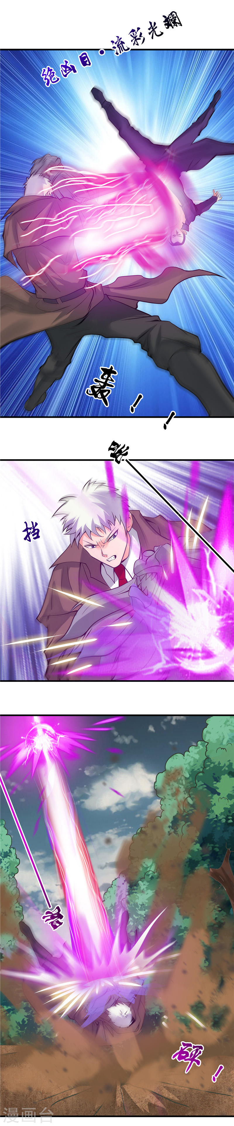 地府我开的第307话 狂人