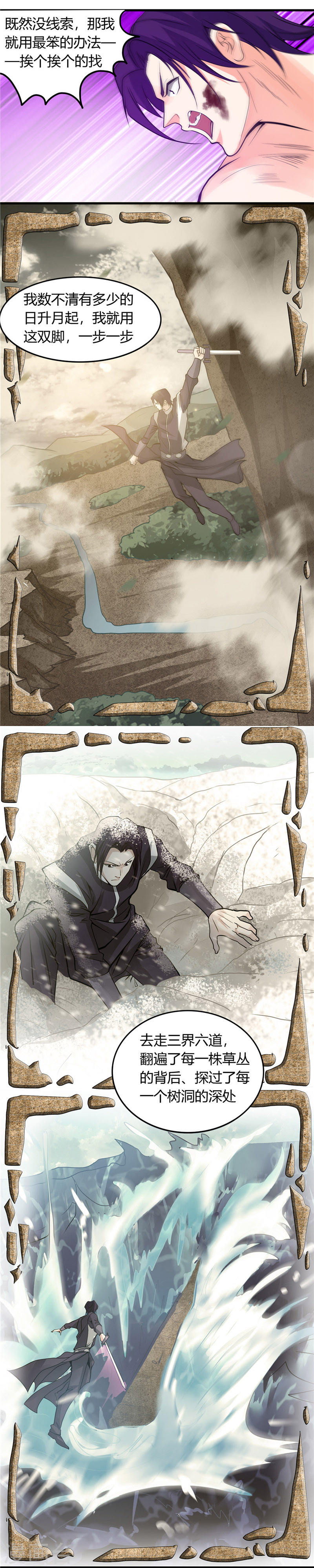 地府我开的第307话 狂人