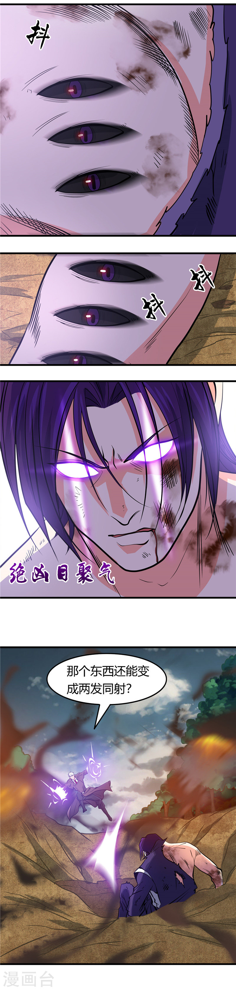 地府我开的第308话 不能输？！