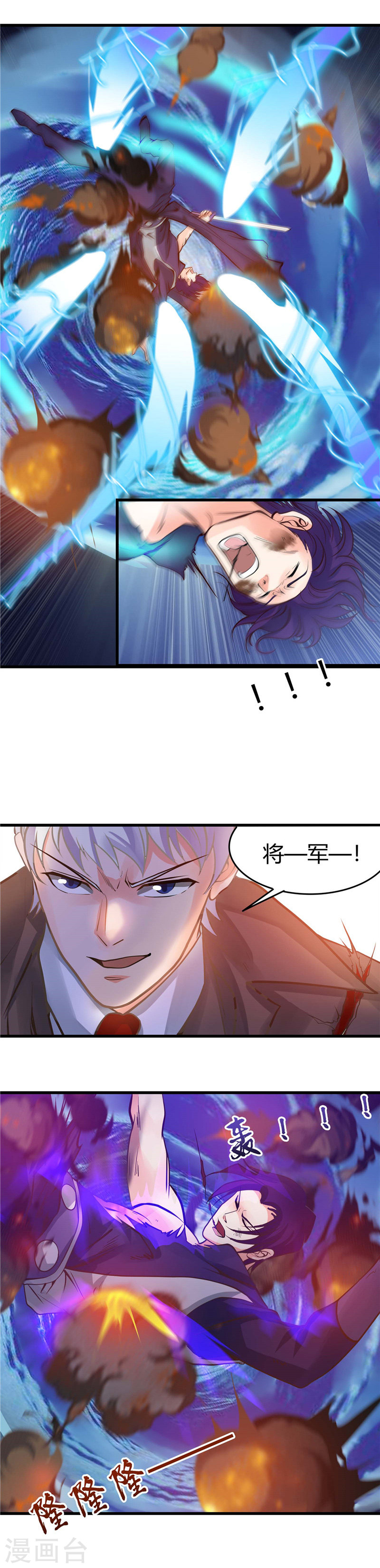 地府我开的第308话 不能输？！