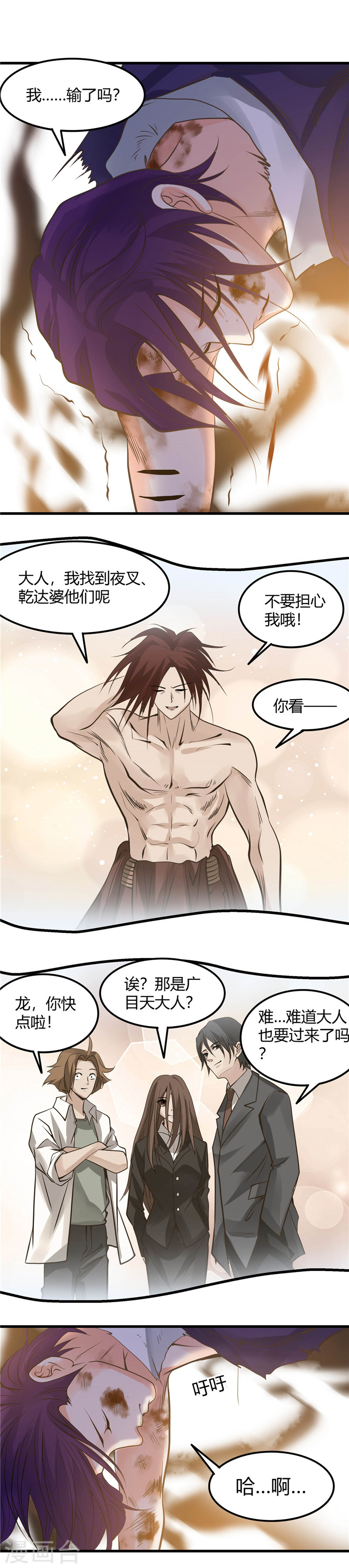 地府我开的第308话 不能输？！