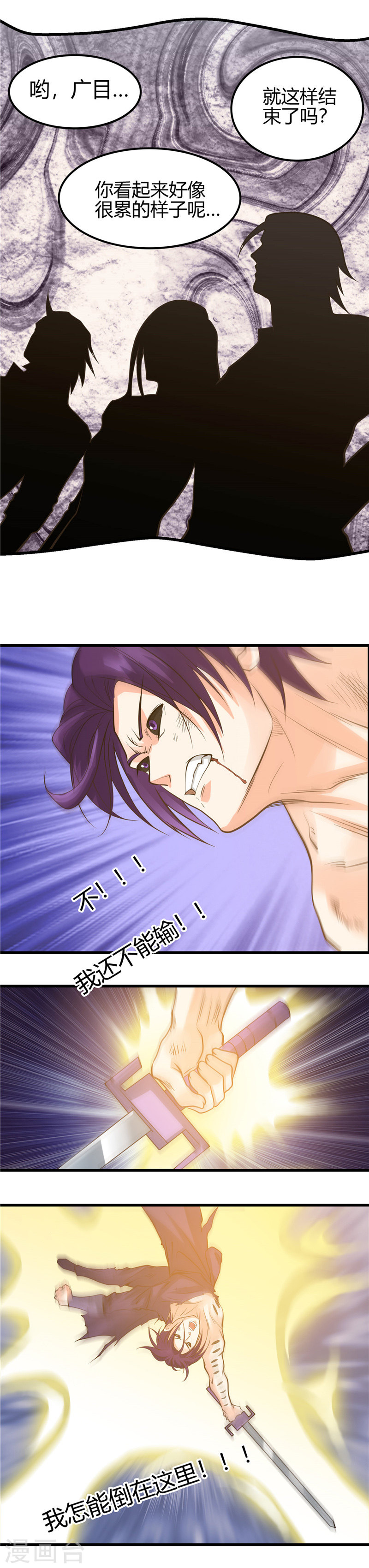 地府我开的第308话 不能输？！