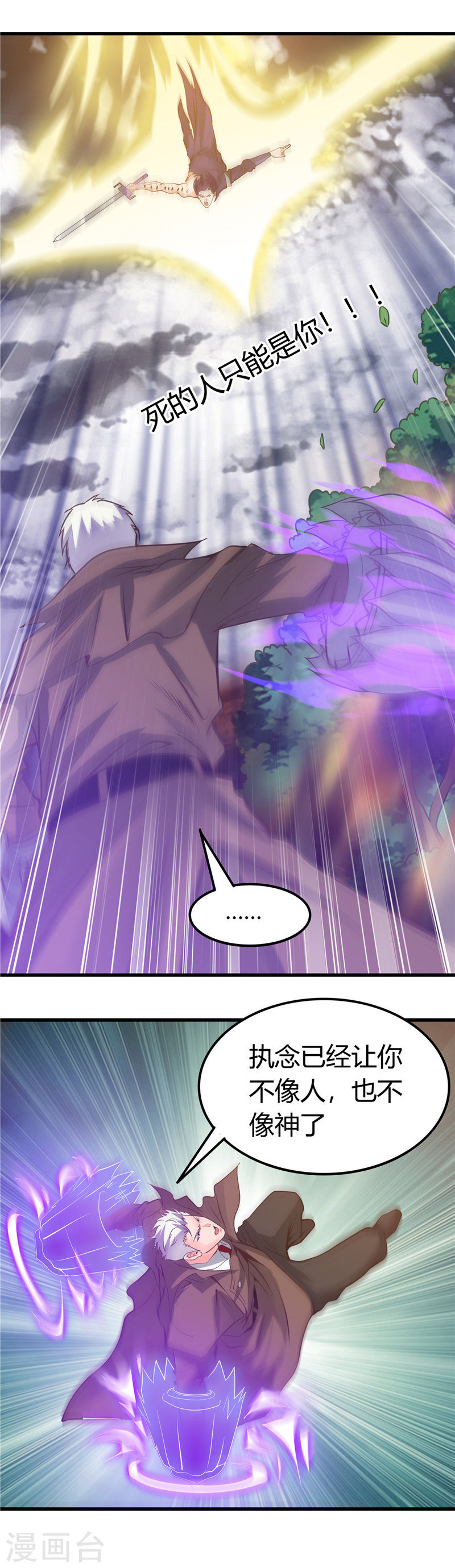 地府我开的第308话 不能输？！