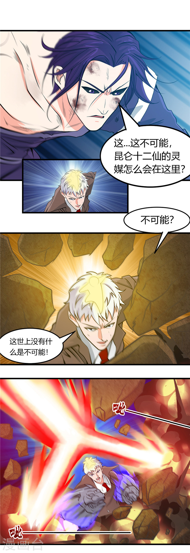 地府我开的第309话 折芳华