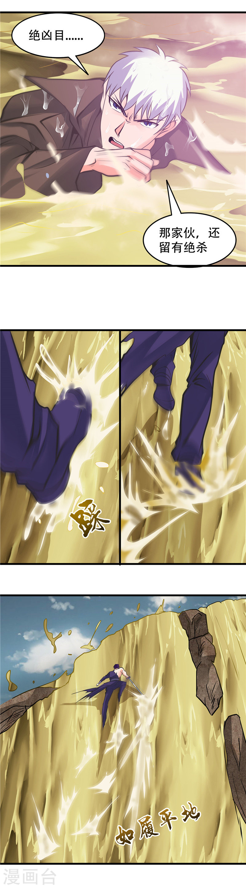 地府我开的第309话 折芳华