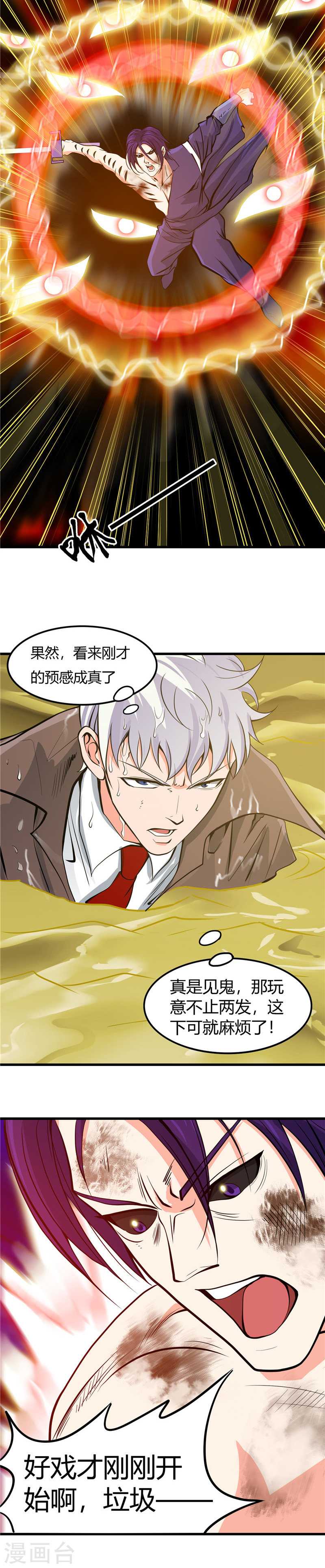 地府我开的第309话 折芳华