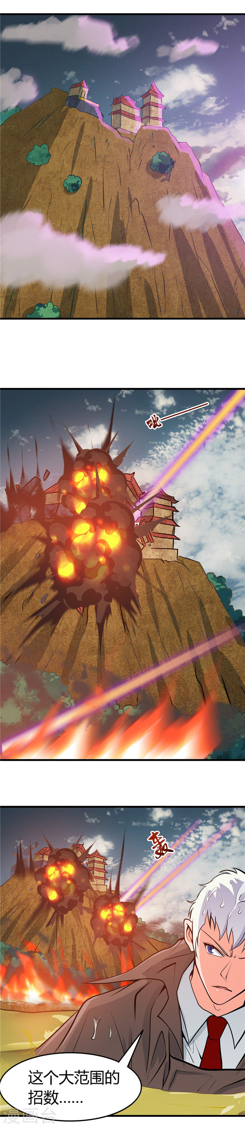 地府我开的第309话 折芳华