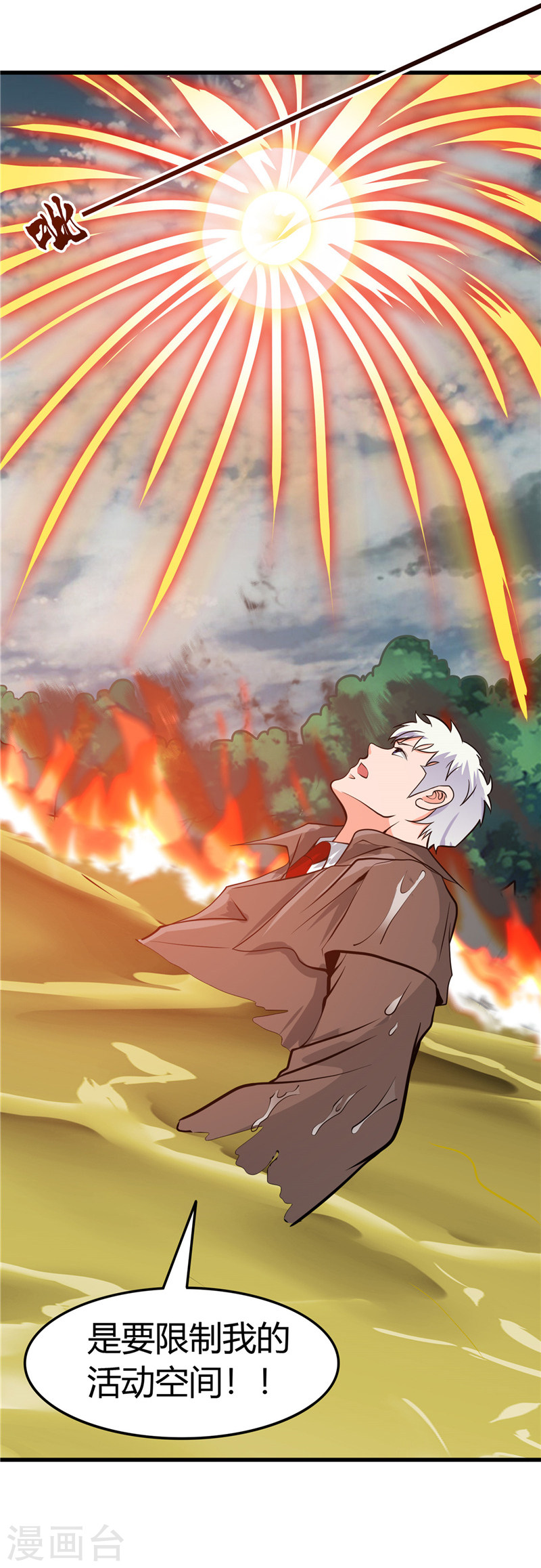 地府我开的第309话 折芳华