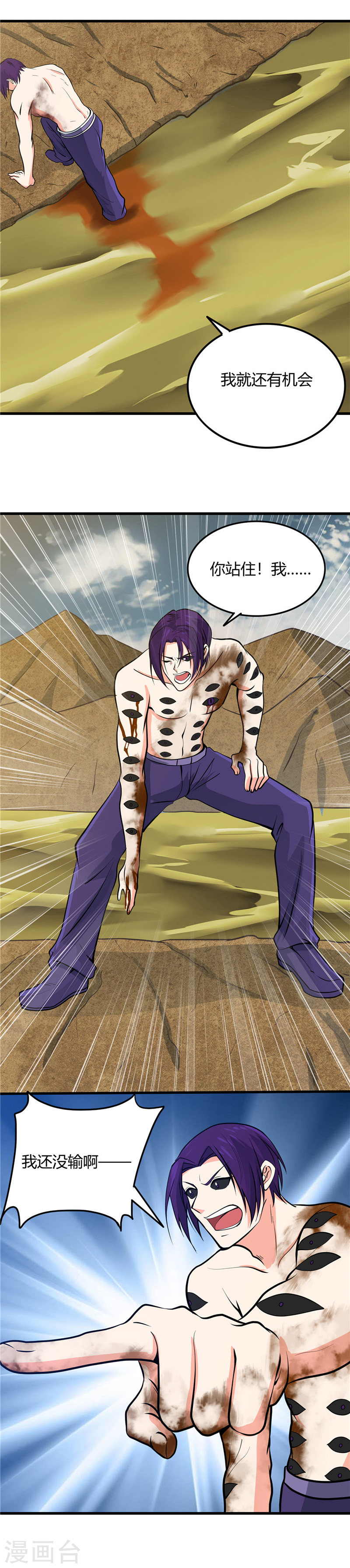 地府我开的第310话 恩怨在此了断