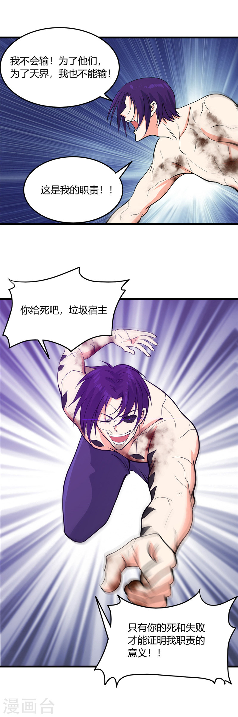 地府我开的第310话 恩怨在此了断