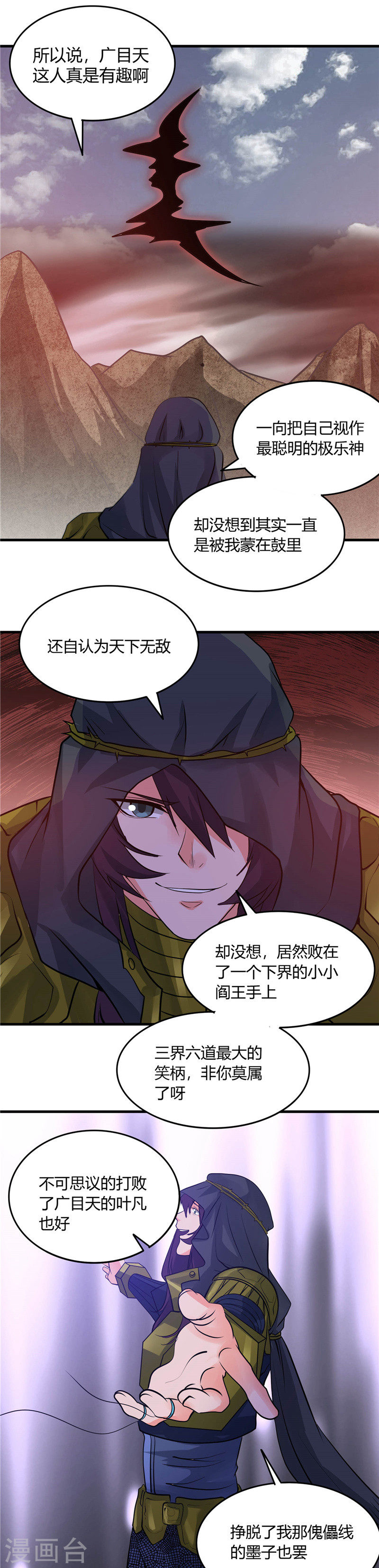 地府我开的第311话 因为最凶猛而鸣动