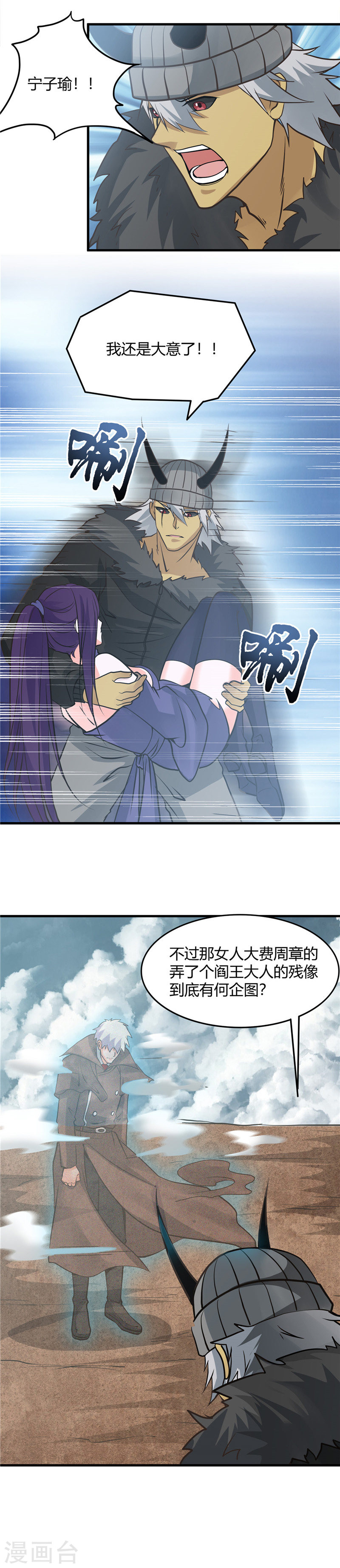地府我开的第311话 因为最凶猛而鸣动