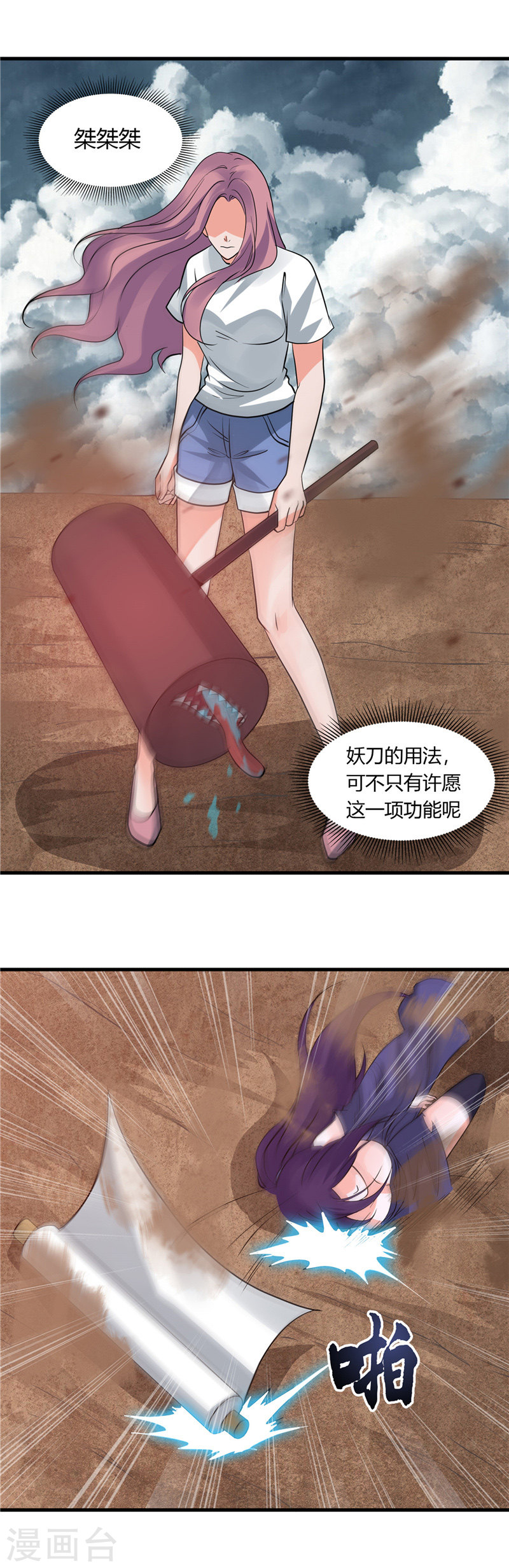 地府我开的第311话 因为最凶猛而鸣动