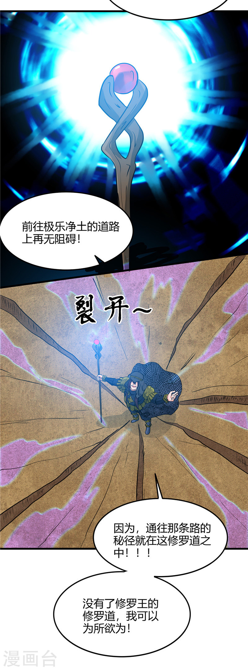 地府我开的第312话 见证奇迹之前