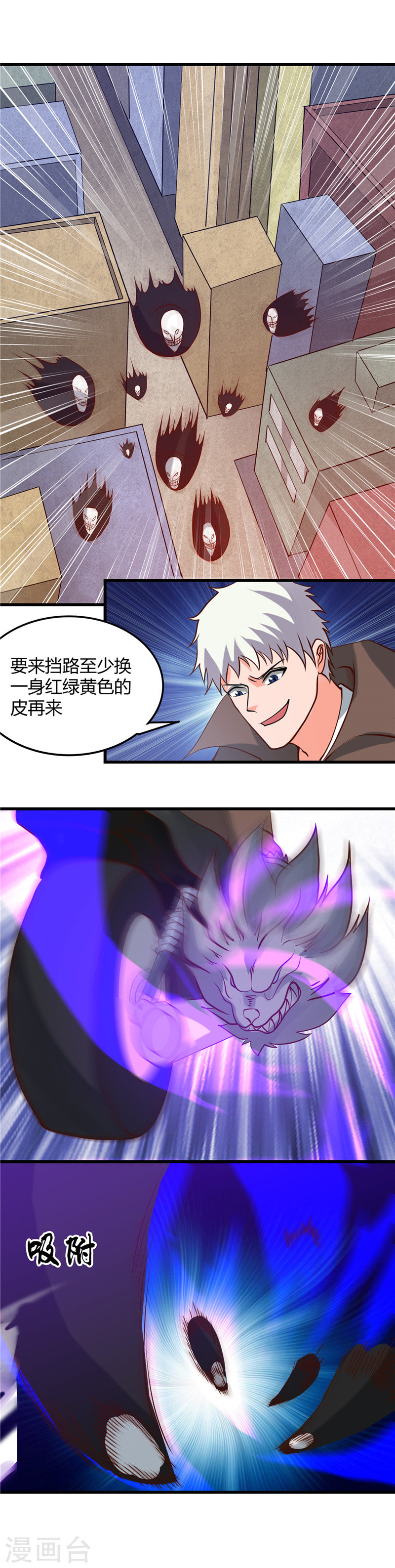 地府我开的第314话 开庭审判