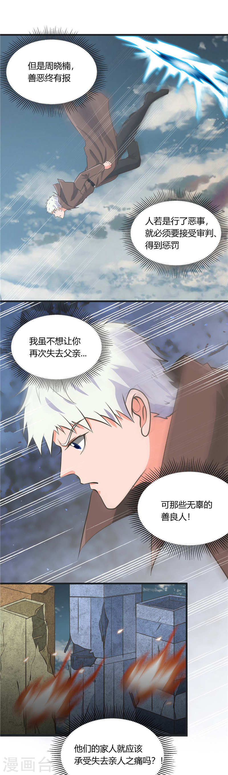 地府我开的第314话 开庭审判