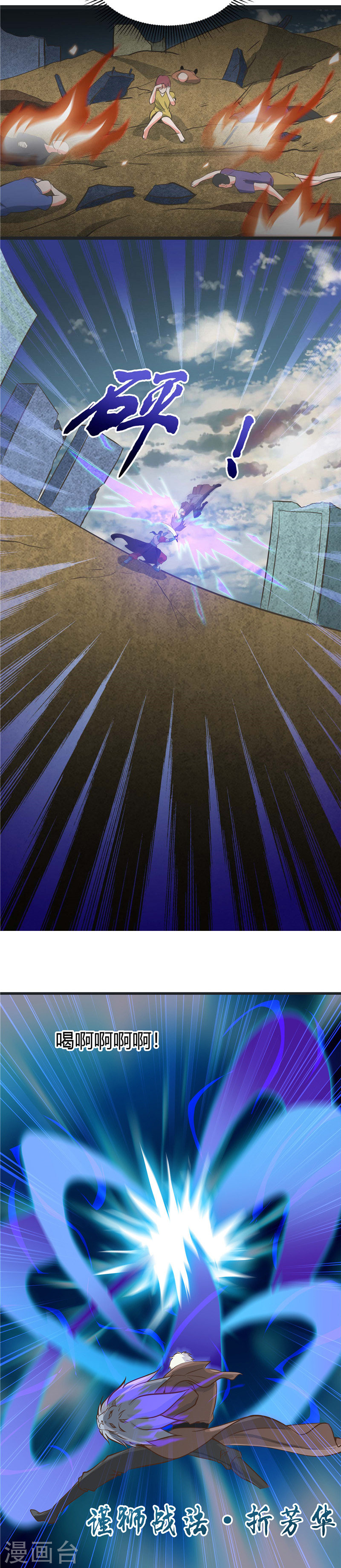 地府我开的第314话 开庭审判