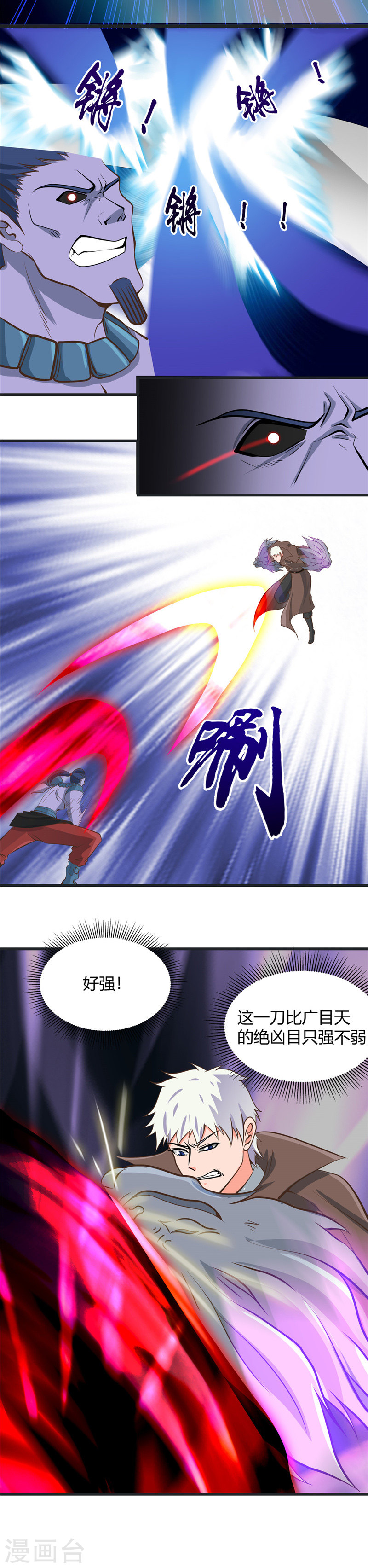 地府我开的第314话 开庭审判