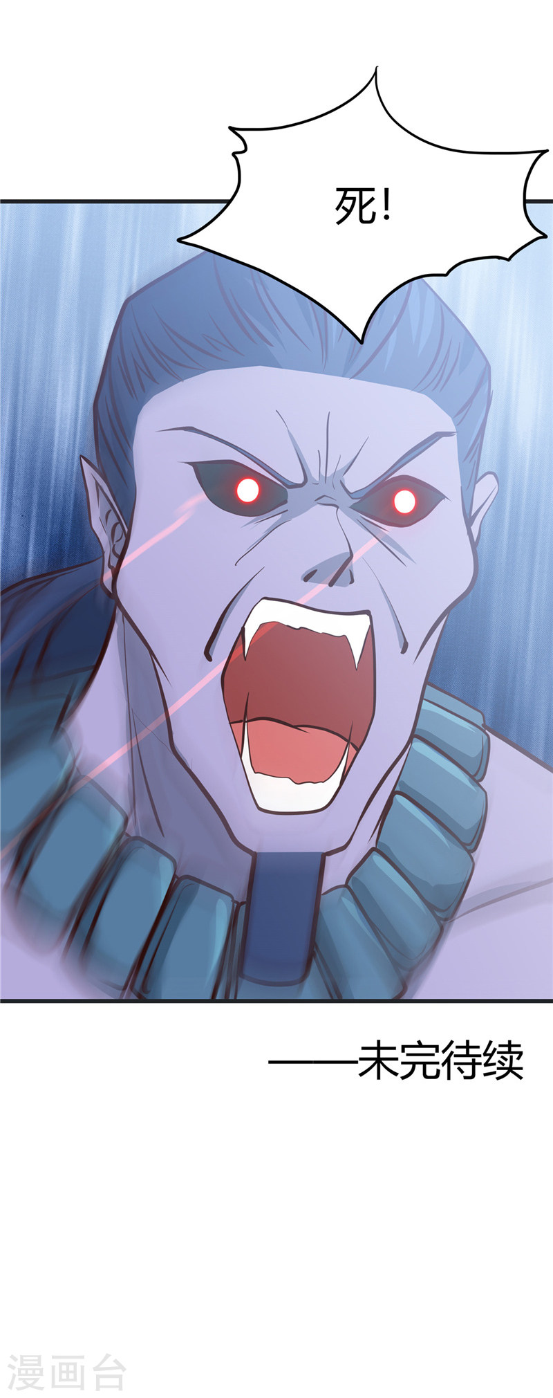 地府我开的第314话 开庭审判