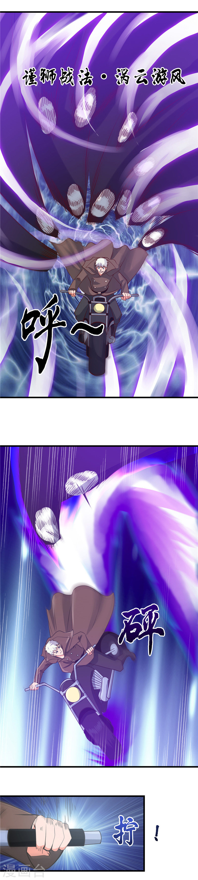 地府我开的第314话 开庭审判