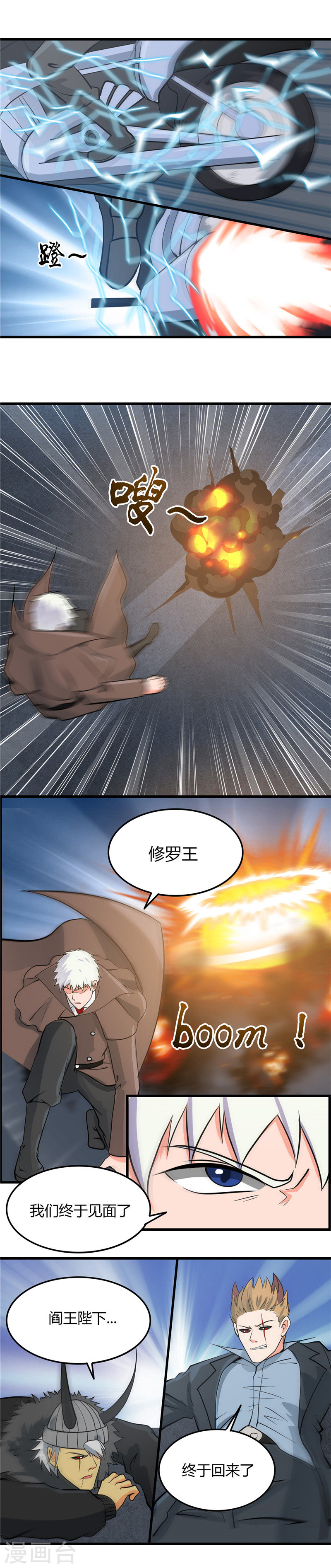 地府我开的第314话 开庭审判