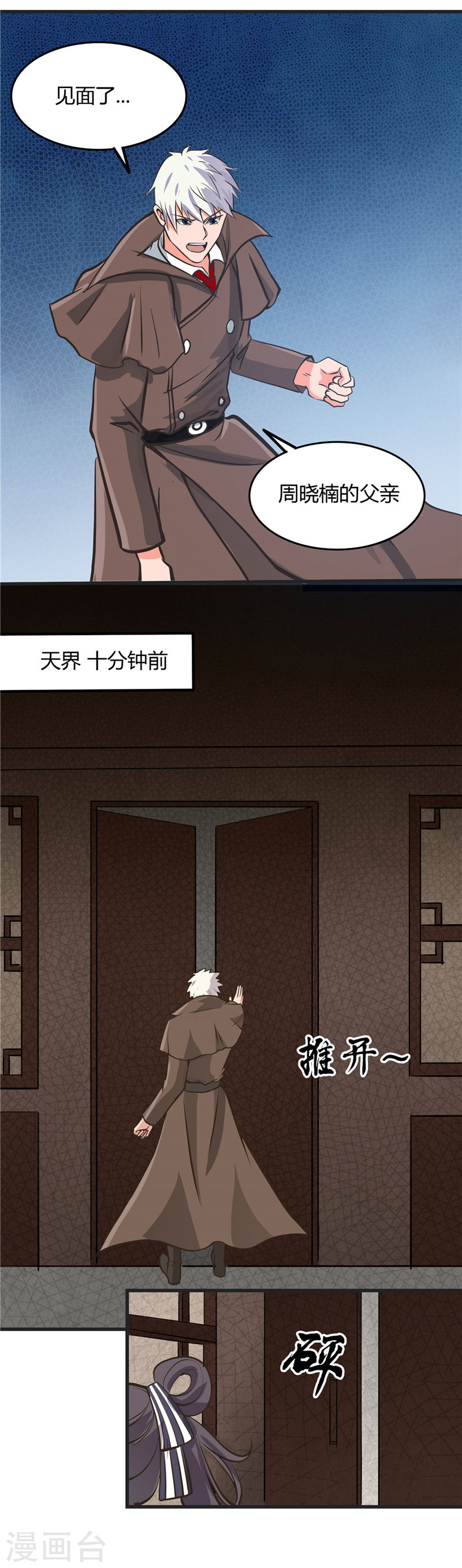 地府我开的第314话 开庭审判