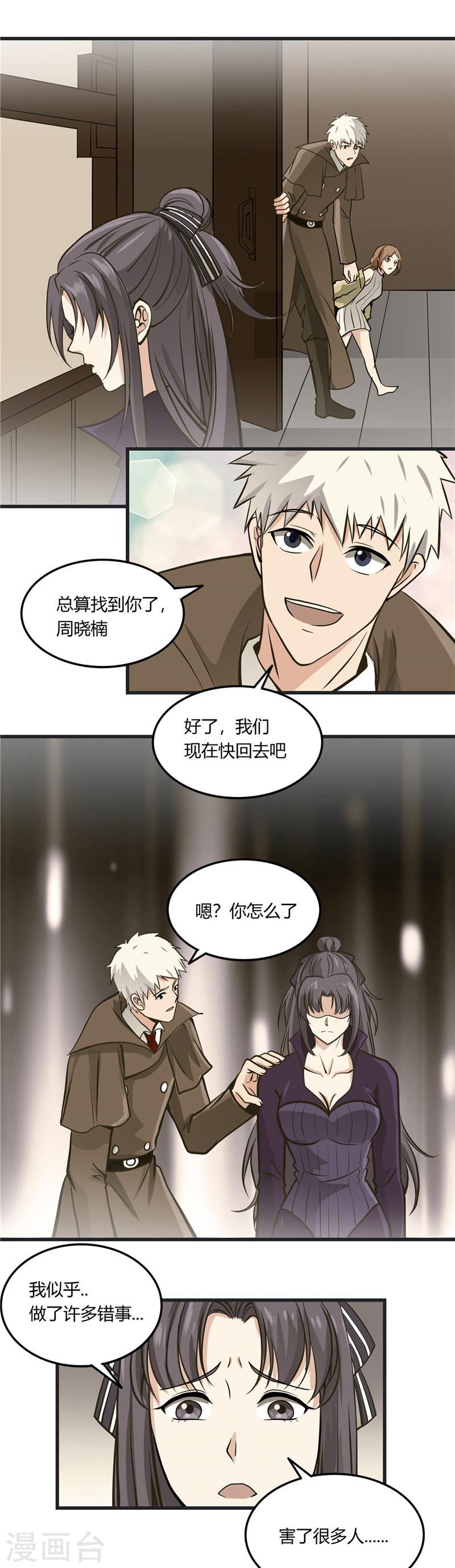 地府我开的第314话 开庭审判