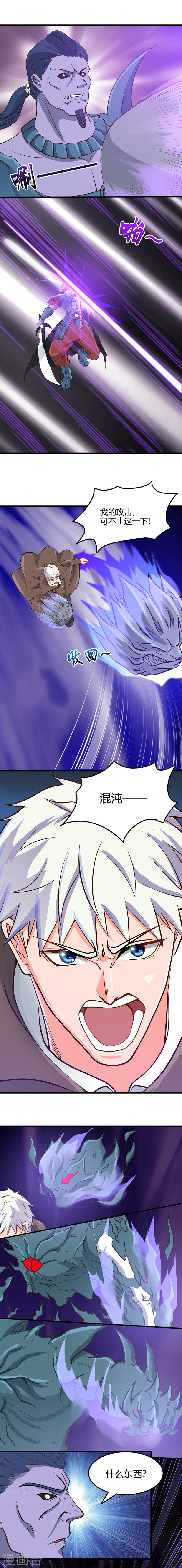 地府我开的第315话 鬼与修罗