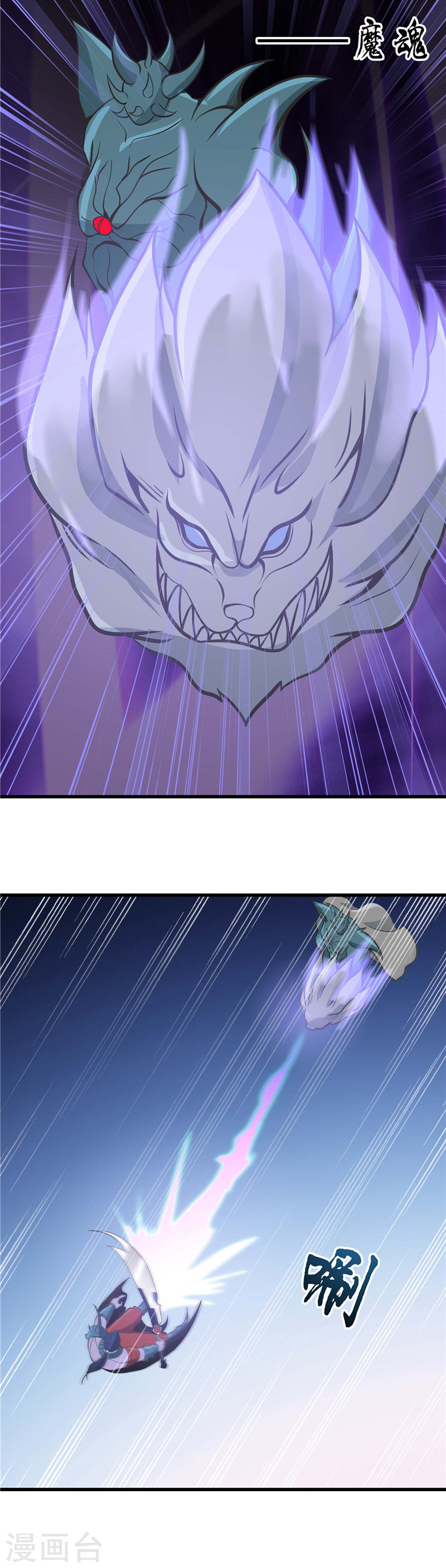 地府我开的第315话 鬼与修罗