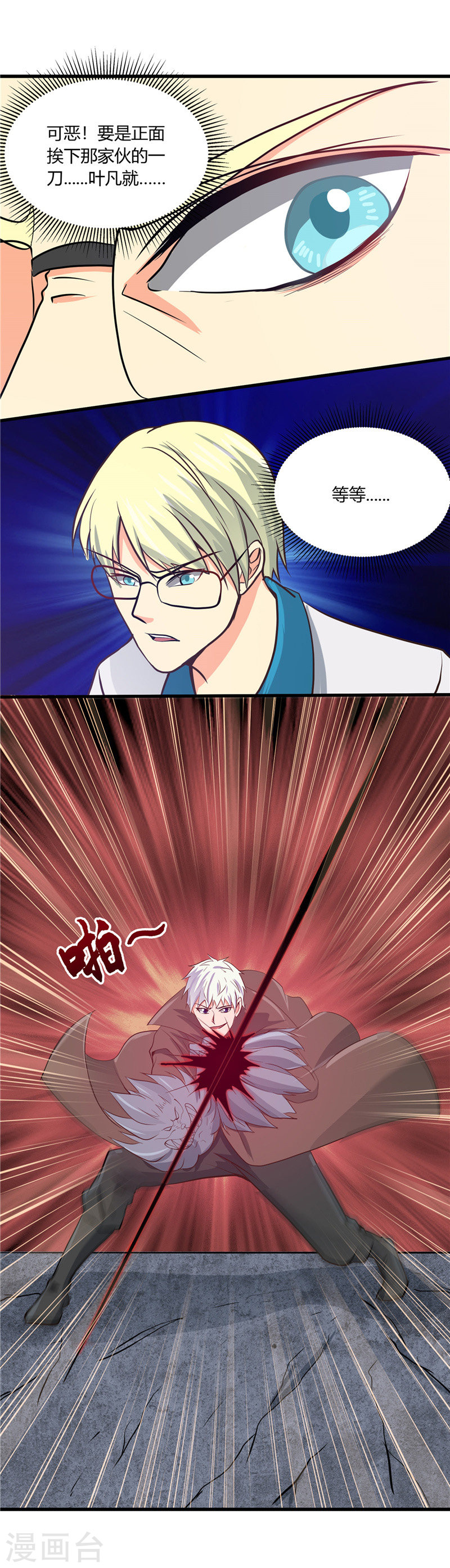 地府我开的第315话 鬼与修罗